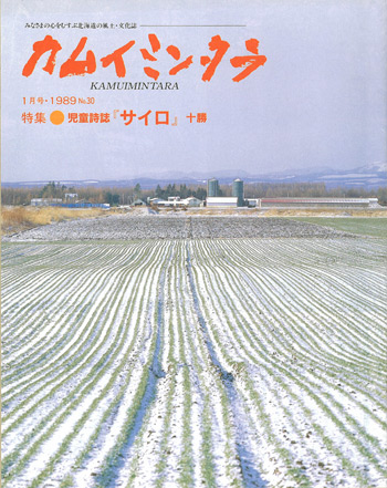 1989年01月　No.30