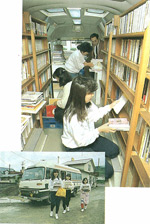 イメージ（置戸を本をたくさん読むまち日本一にみちびいた移動図書館「やまびこ号」）