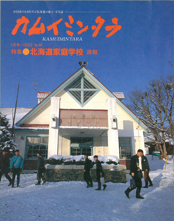 1992年01月　No.48