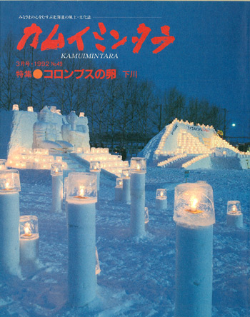 1992年03月　No.49