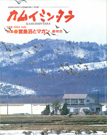 1994年05月　No.62