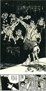 イメージ（1966年に刊行された漫画『巨人の星』で星一徹が「あれが巨人の星だ」と指さす場面（講談社漫画文庫から））