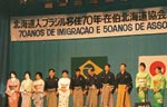 イメージ（ブラジル移住70周年の記念公演）